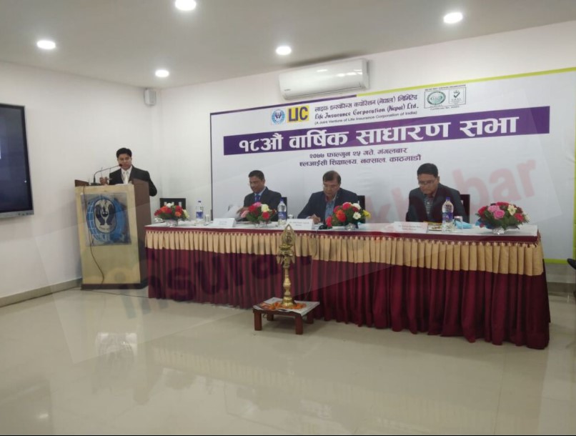 लाइफ इन्स्योरेन्स कर्पोरेशनको १८औं वार्षिक साधारण सभा सम्पन्न, लाभांश प्रस्ताव पारित