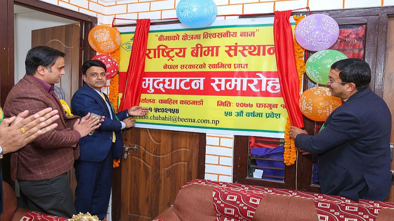 राष्ट्रिय बीमा संस्थानको दुई नयाँ शाखा विस्तार, कति पुग्यो कुल शाखा संख्या ?