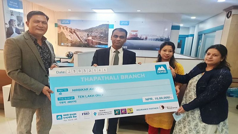 एनएमबि बैंकद्धारा १० लाख रुपैयाँ बीमा दावी भुक्तानी