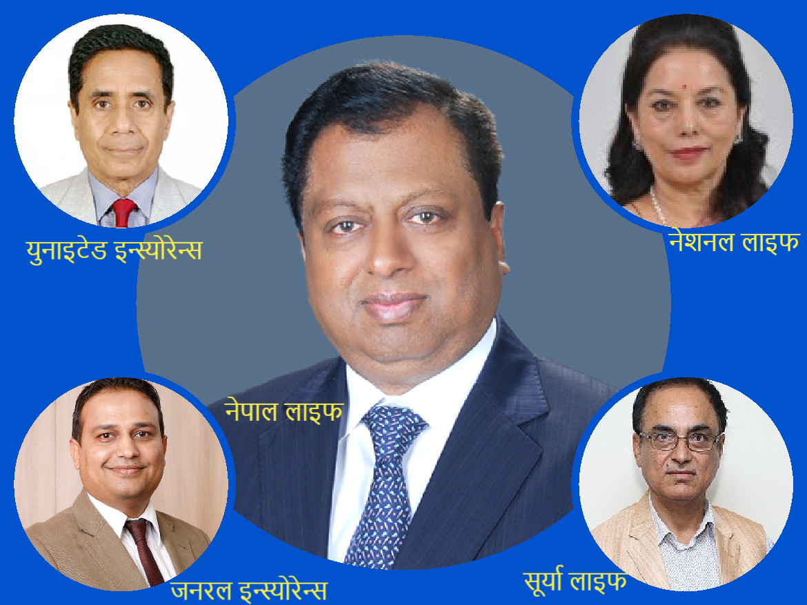 सिइओ नभएका ५ बीमा कम्पनीका अध्यक्षलाई एक महिना भित्र नियु्क्ति गर्न बीमा समितिको निर्देशन