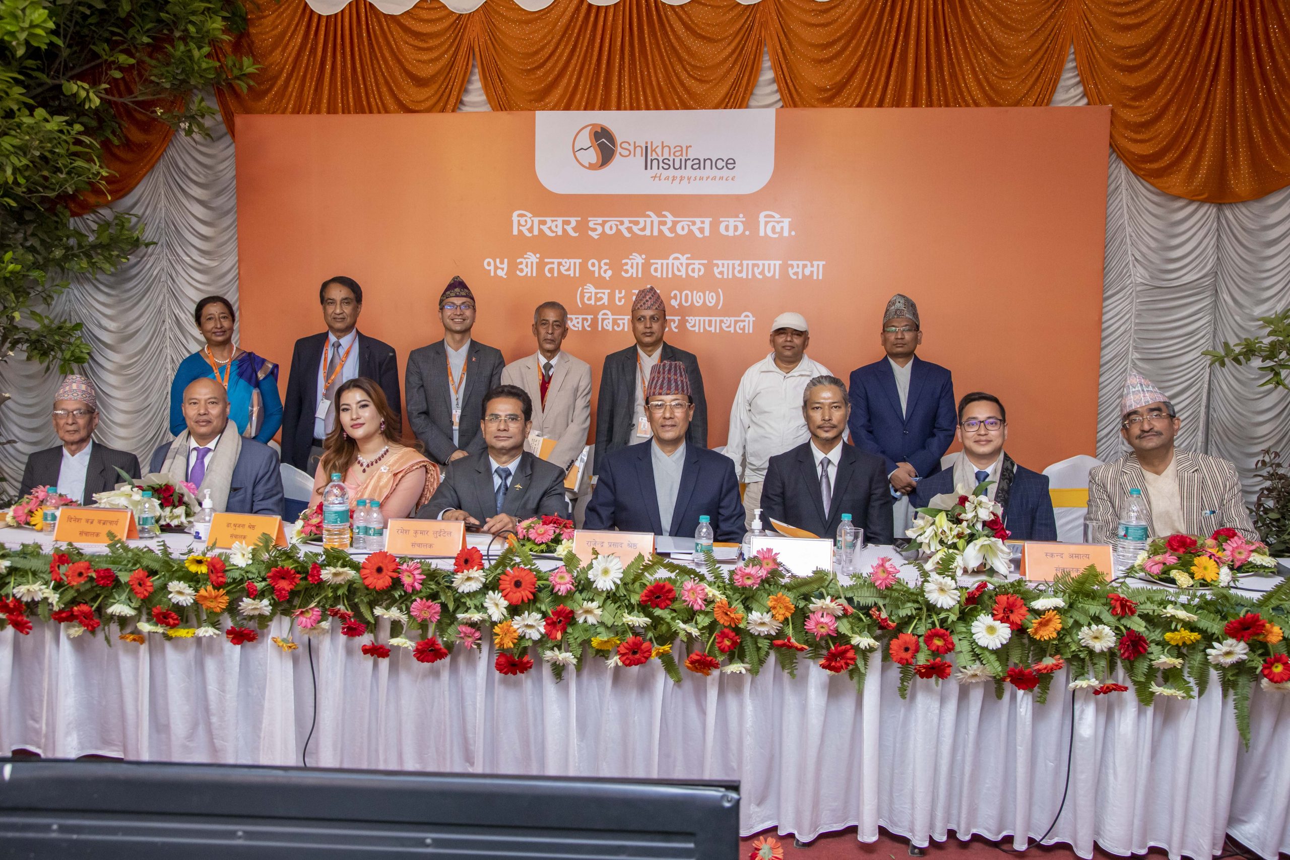 शिखर इन्स्योरेन्सको साधारणसभा सम्पन्न, २७.७६ प्रतिशत बोनस शेयर र ३० प्रतिशत हकप्रदको प्रस्ताव पारित