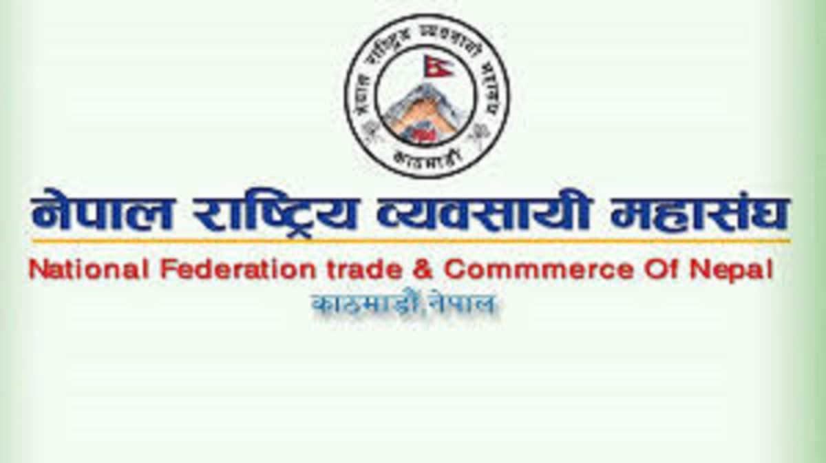 नेपाल राष्ट्रिय व्यवसायी महासंघको दोस्रो महाधिवेशन चैत ७ गते हुँदै