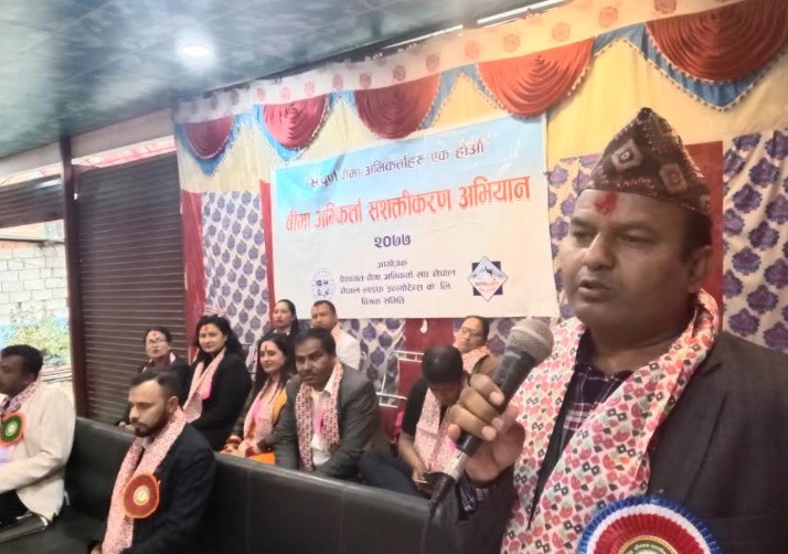 बीमा पेशाको हकहितको लागि सम्पुर्ण अभिकर्ता एकजुट हुन आवश्यक : तिवारी