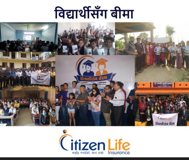 सिटिजन लाइफद्वारा संचालित “विद्यार्थीसँग बीमा” कार्यक्रम लोकप्रिय बन्दै