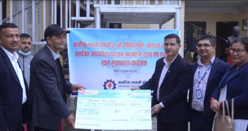 नागरिक लगानी कोषद्वारा आर्थिक सहयोग