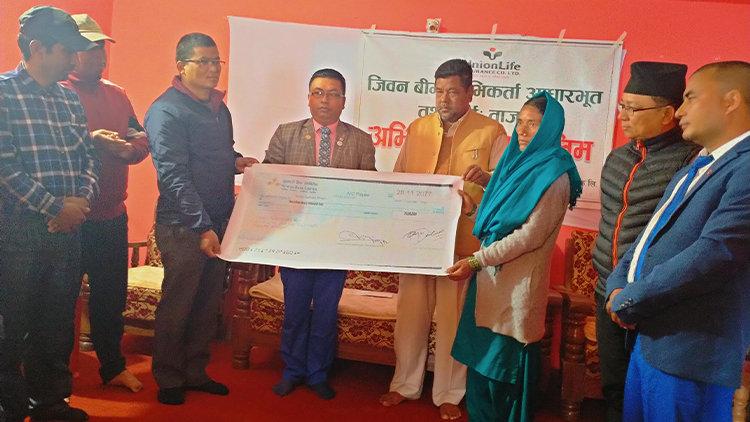 यूनियन लाइफद्धारा २० लाख ९० हजार रुपैयाँ मृत्यु दाबी भुक्तानी
