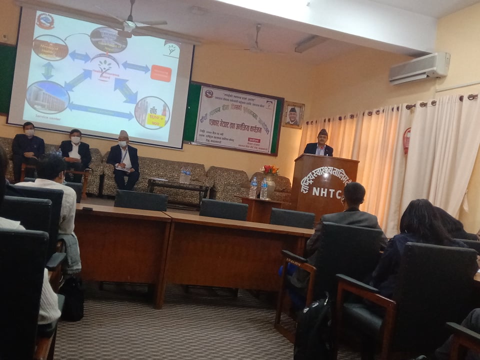 स्वास्थ्य बीमा कार्यक्रम नागरिक एपमा हेर्न मिल्ने, स्वास्थ्य बीमा दिवसको अवसरमा एसएमएस सेवाको घोषणा