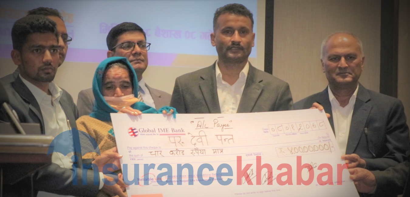 रिलायबल नेपाल लाइफद्धारा अहिलेसम्मकै ठुलो मृत्यु दाबी भुक्तानी, बीमितको परिवारले पाए ४ करोड