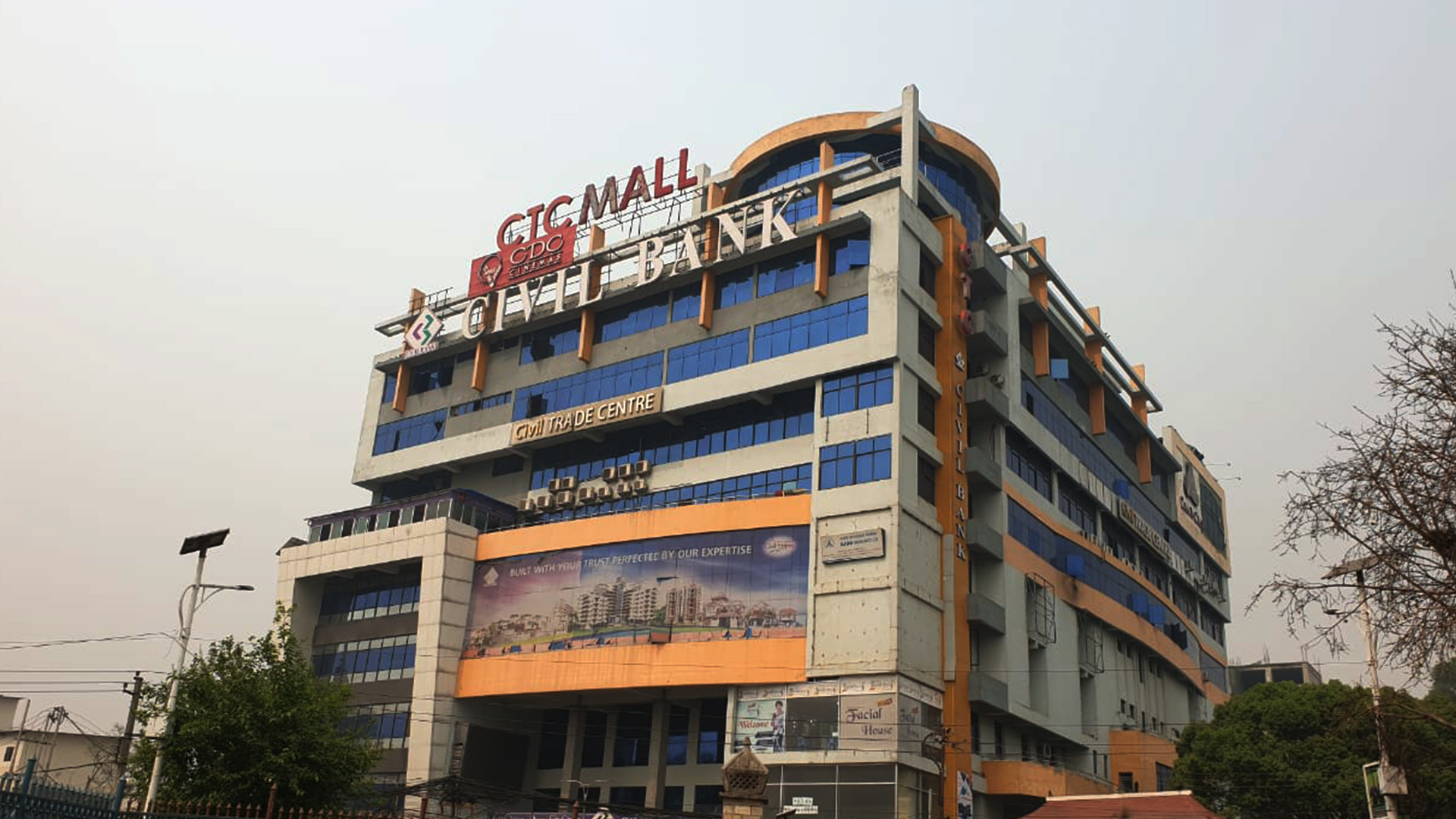 सिभिल बैंकको लाभांश घोषणा, यस्तो छ एक दशकको लाभांश इतिहास