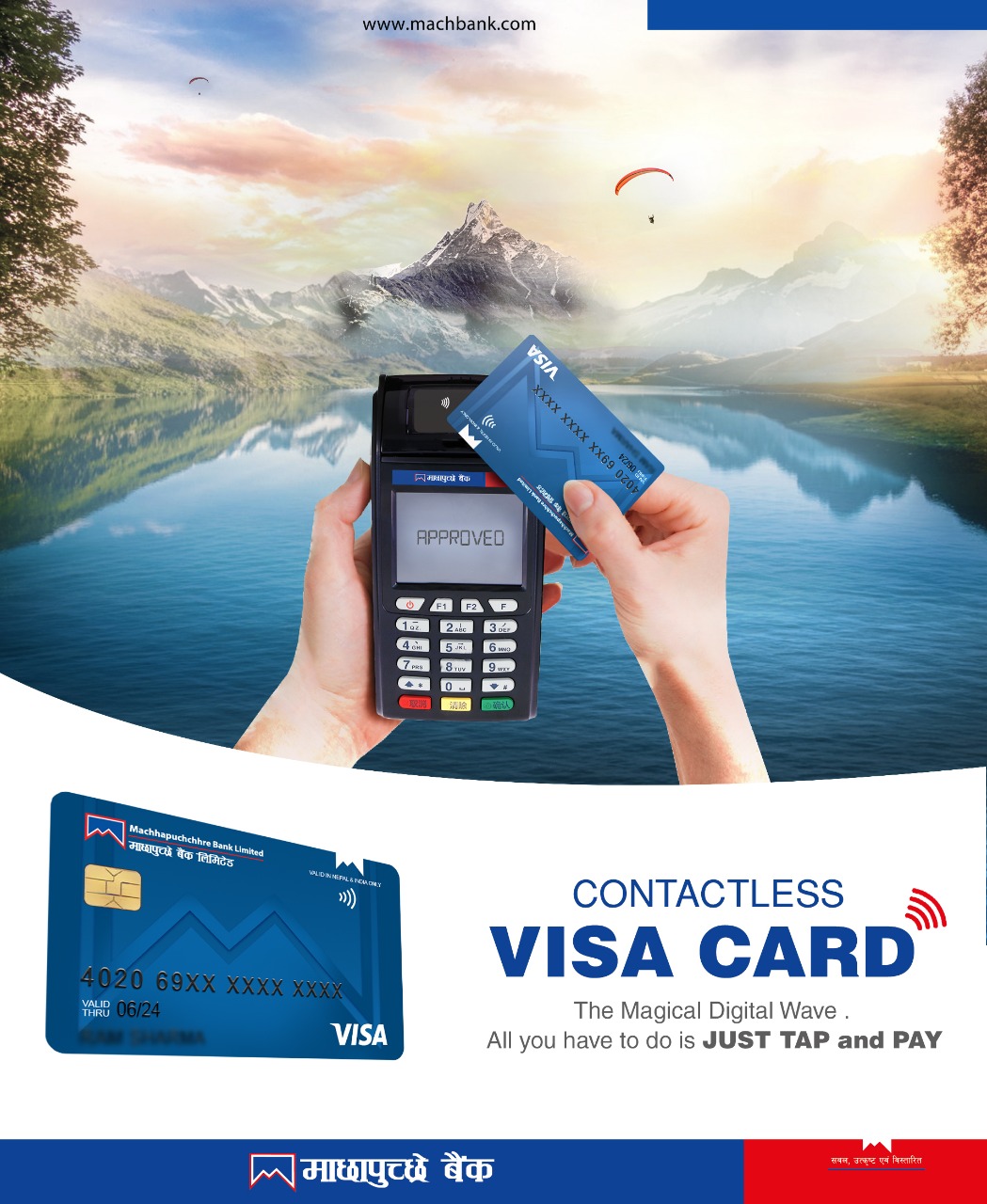 माछापुच्छ्रे बैंकको कन्ट्याक्ट लेस कार्ड सेवा शुरु