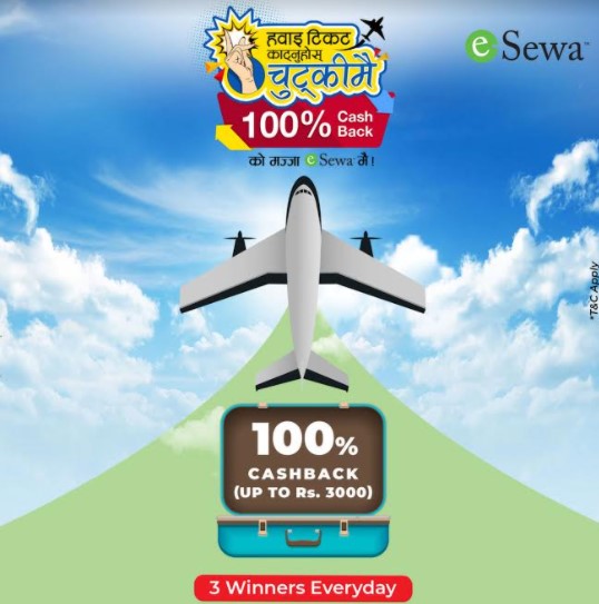 इसेवाबाट एयरलाइन्स् टिकट काट्दा शतप्रतिशत क्यासब्याक पाउन सकिने
