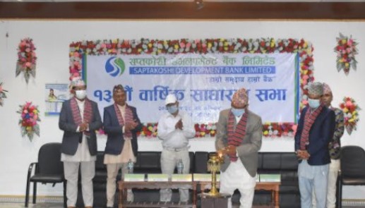 सप्तकोशी डेभलपमेन्ट बैंकको साधारणसभा सम्पन्न