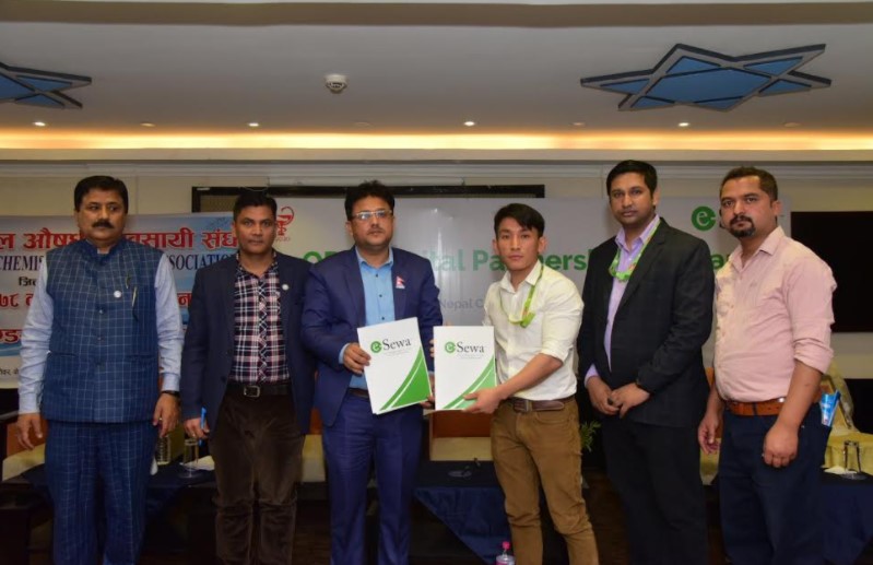 इसेवा र औषधी व्यवसायी संघ कास्कीबीच क्युआर भुक्तानी तथा डिजिटल पार्टनरसीप सम्झौता