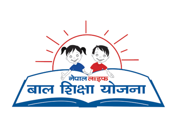 नेपाल लाइफको बाल शिक्षा सावधिक जीवन बीमा योजना : छोरा छोरीको बीमा गर्दा आमा बुबाको पनि बीमा हुने