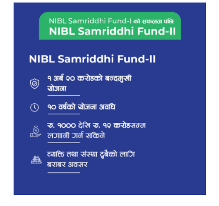 एनआईविएल समृद्धि फण्ड दुईको आजदेखि निष्काशन बन्द हुने