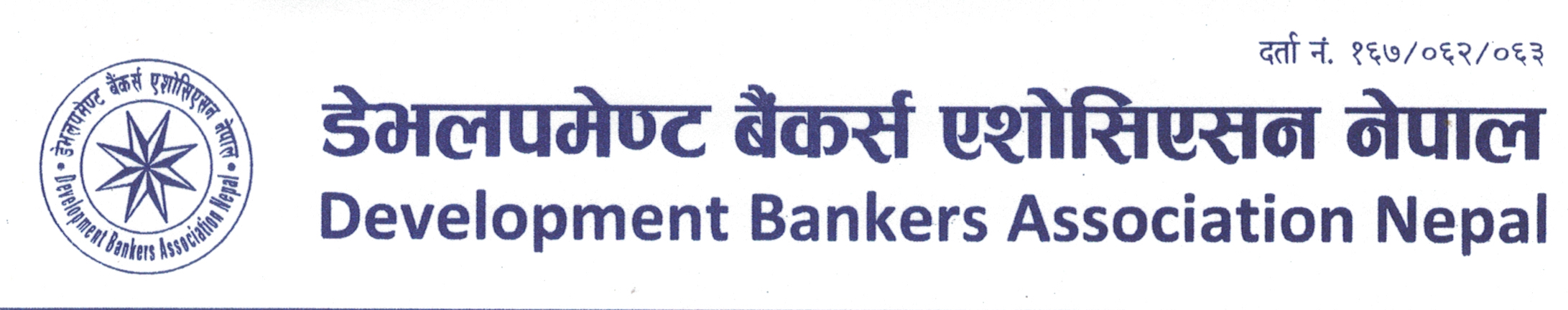 बिकास बैंकहरुले दिगो बिकासलाई लक्षित गर्दै ‘हरित निक्षेप योजना’ र ‘हरित कर्जा योजना’ ल्याउने