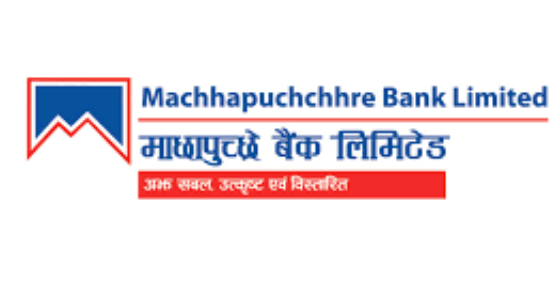 माछापुच्छ्रे बैंकले सार्वजनिक गर्यो नयाँ ब्याजदर