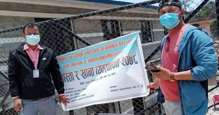 मिर्मिरे लघुवित्तद्धारा चरिकोट प्राथमिक स्वास्थ्य केन्द्रमा निःशुल्क खाना वितरण