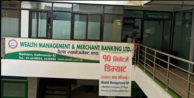 वेल्थ म्यानेनजन्ट एण्ड मर्चेन्ट बैंकिङ्गले ल्यायो अनलाईन डिम्याट खाता खोल्ने सुविधा