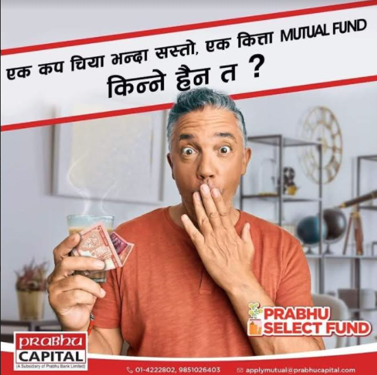 प्रभु सेलेक्ट फण्डमा आवेदन दिने आज अन्तिम दिन