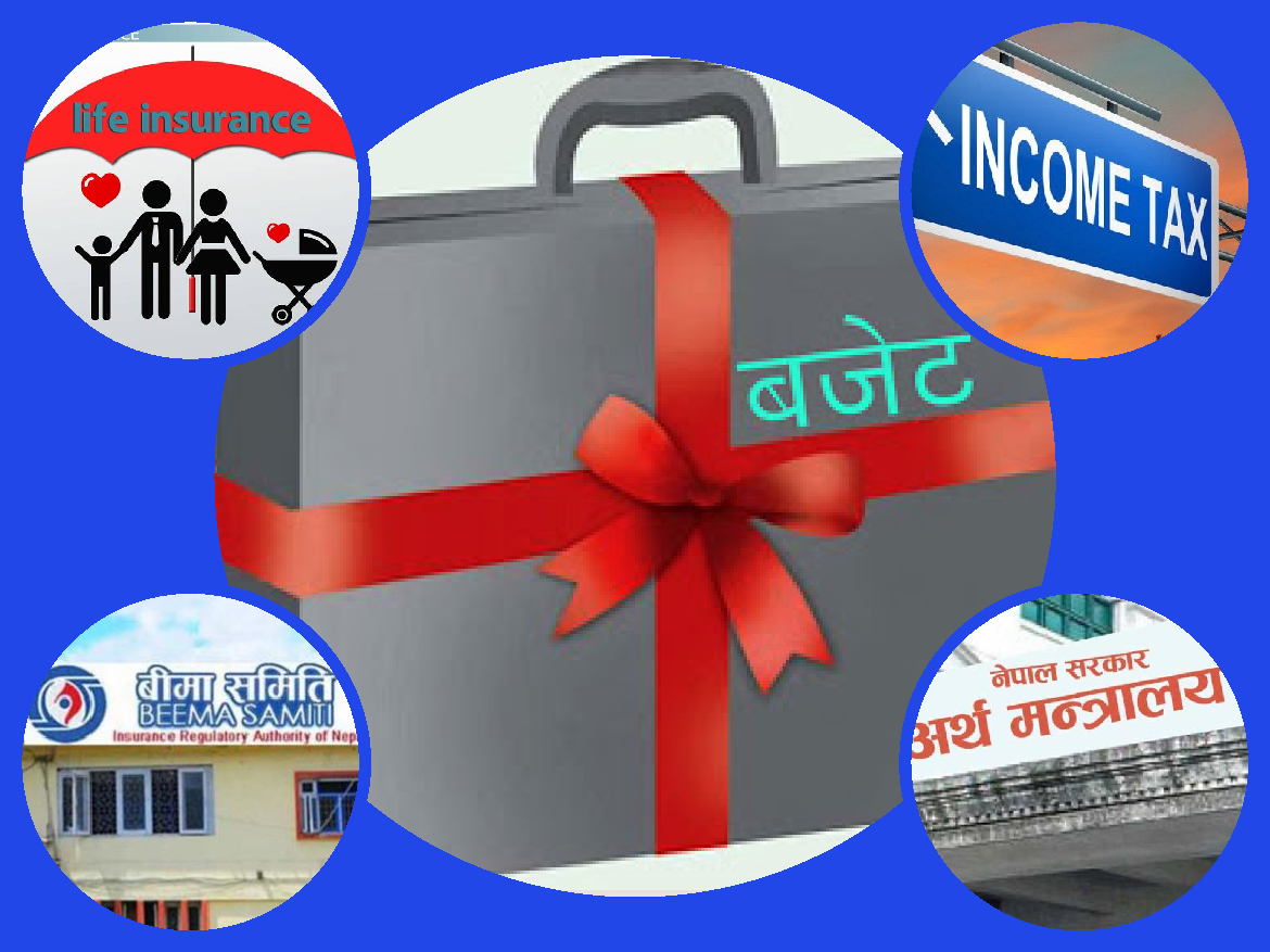 बजेटमा बीमा समितिको सुझाव : जीवन बीमा गर्दा वार्षिक एक लाख रुपैयाँ कर छुट दिन प्रस्ताव