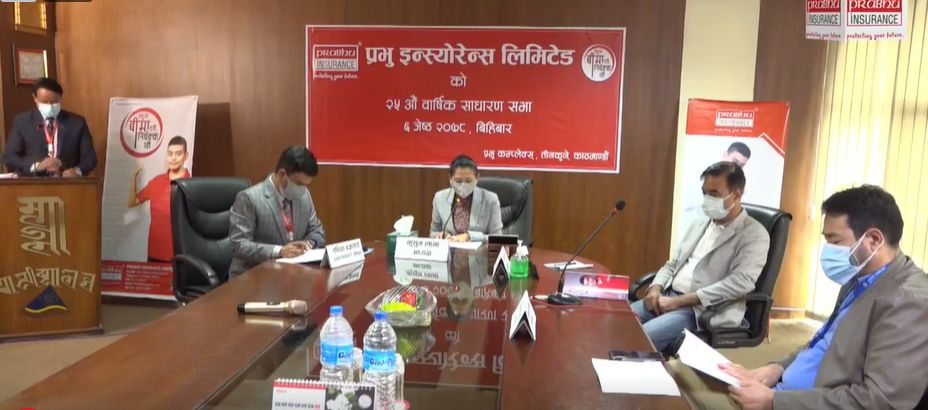 प्रभु इन्स्योरेन्सको साधारणसभा सम्पन्न, व्यवसायमा मद्दत गर्न संचयकोष सँग अध्यक्ष लामाको आग्रह