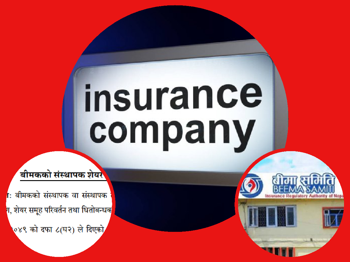 सर्वसाधारण शेयरधनीलाई लत्याउदै बीमा कम्पनीका संस्थापक, ६ कम्पनीले दिएनन् स्थान
