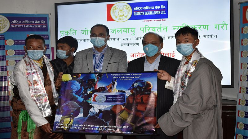 राष्ट्रिय वाणिज्य बैंकद्धारा सगरमाथा आरोहणदललाई आर्थिक सहयोग