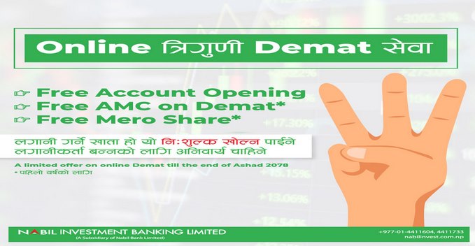नबिल इन्भेष्टमेन्टले ल्यायो निःशुल्क डिम्याट खाता तथा मेरो शेयर खोल्ने सुविधा