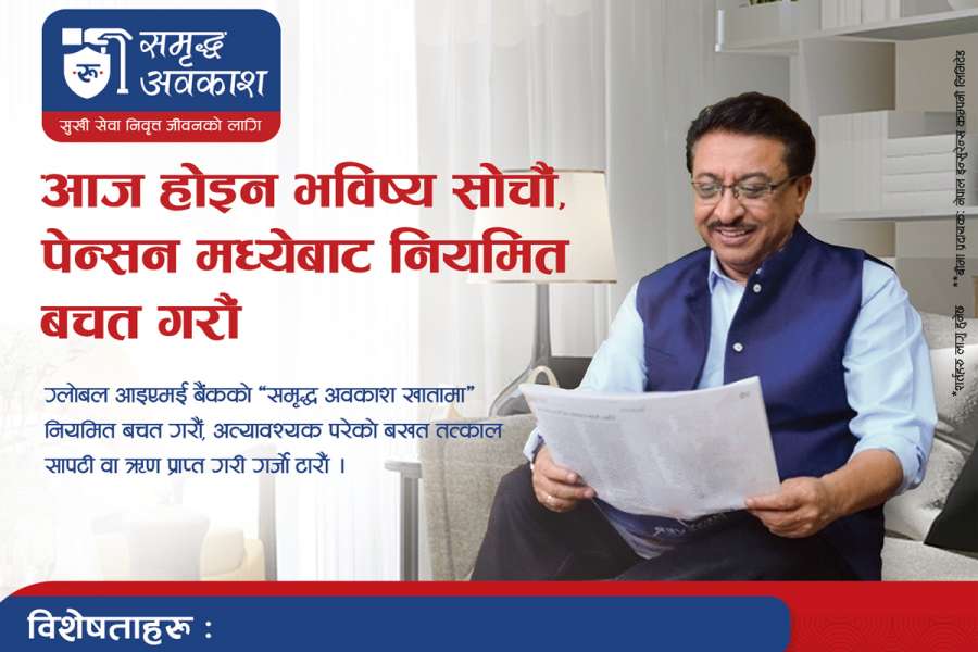 ग्लोबल आइएमई बैंकको ग्लोबल समृद्ध अवकास मुद्दती खाता सञ्चालनमा, यस्ता छन् सुविधा