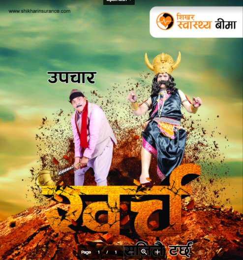 शिखरको स्वास्थ्य बीमामा कोभिडको जोखिम समेत कभर हुने स्किमप्रति आकर्षण बढ्दो