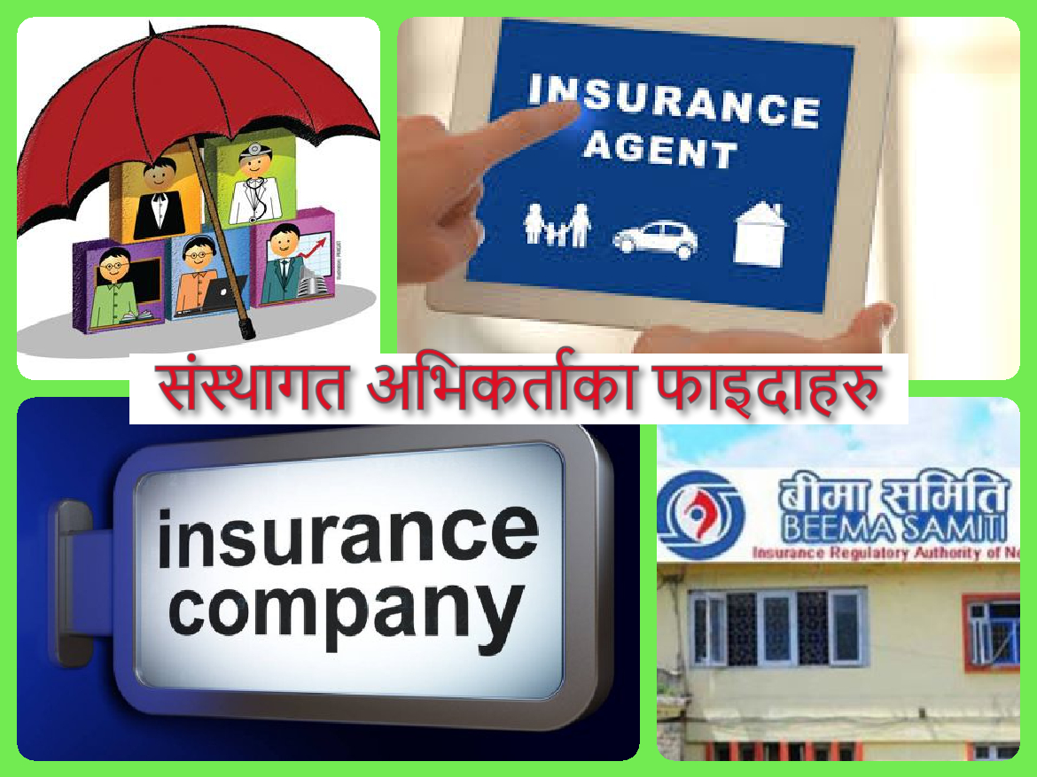 संस्थागत अभिकर्ताका फाइदाहरु, व्यक्तिलाई संगठित हुने अवसर