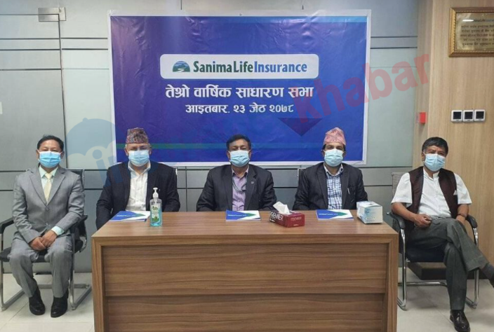 सानिमा लाइफको तेस्रो वार्षिक साधारण सभा सम्पन्न, आईपीओ निष्काशन गर्ने प्रस्ताव पारित