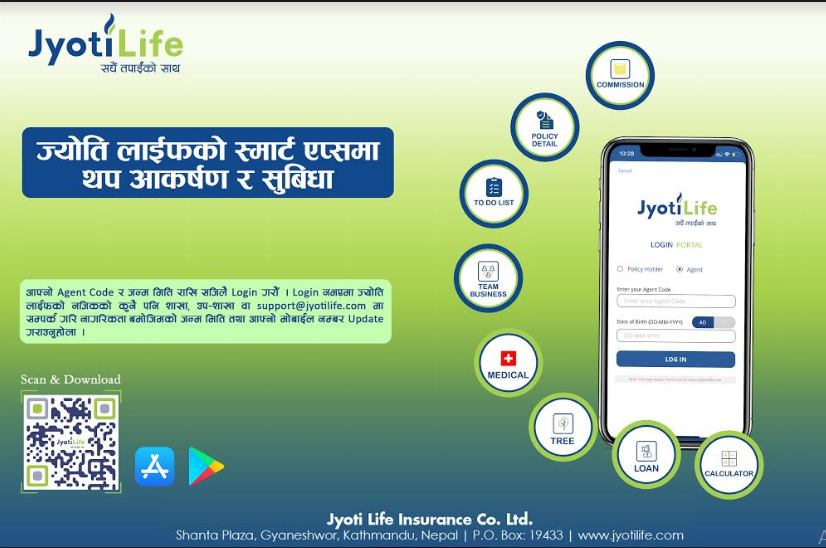 ज्योति लाइफले थप्यो स्मार्ट एप्समा आकर्षण सुबिधा