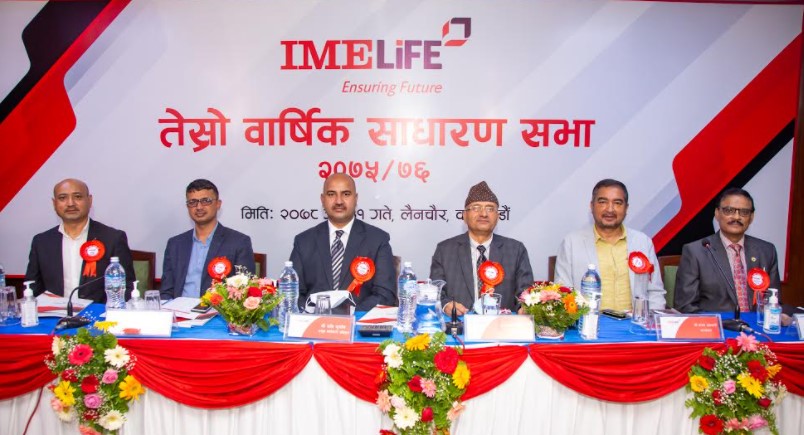 आइएमई लाइफको साधारण सभा सम्पन्न, आइपीओ निष्काशन गर्ने प्रस्ताव पारित