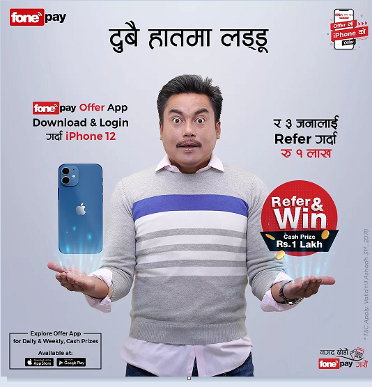 फोन पेले ल्यायो ‘रिफर एण्ड अर्न’ अफर