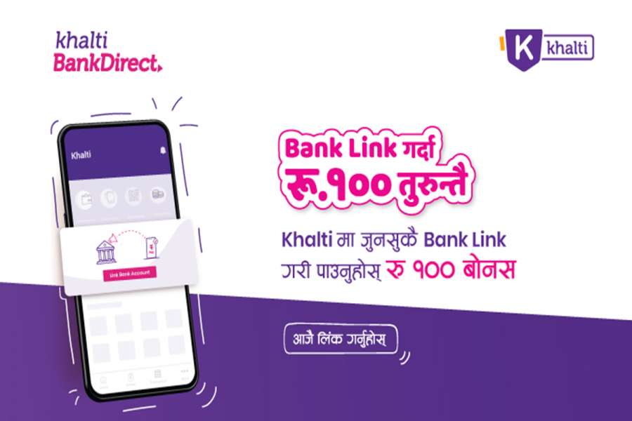 खल्ती डिजिटल वालेटले ल्यायो १ सय रुपैयाँ बोनश पाउने अफर