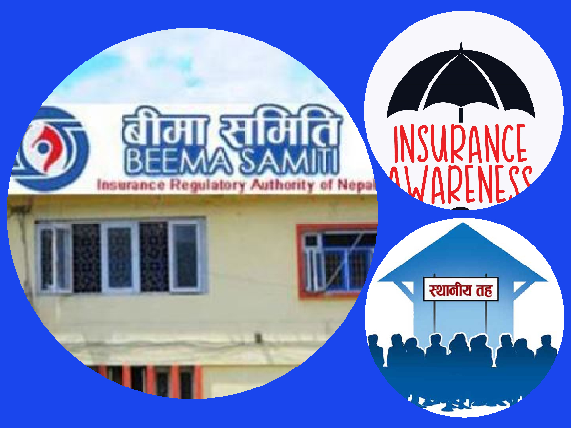 जनचेतना अभिबृद्धिका लागि बीमा समिति एक वर्षमा १०० वटा स्थानीय निकायमा पुग्ने