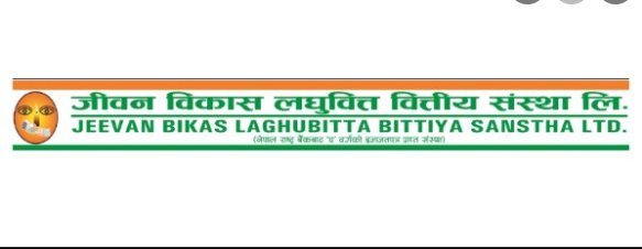 जीवन विकास लघुवित्तको नाफासँगै बढ्यो प्रतिशेयर आम्दानी