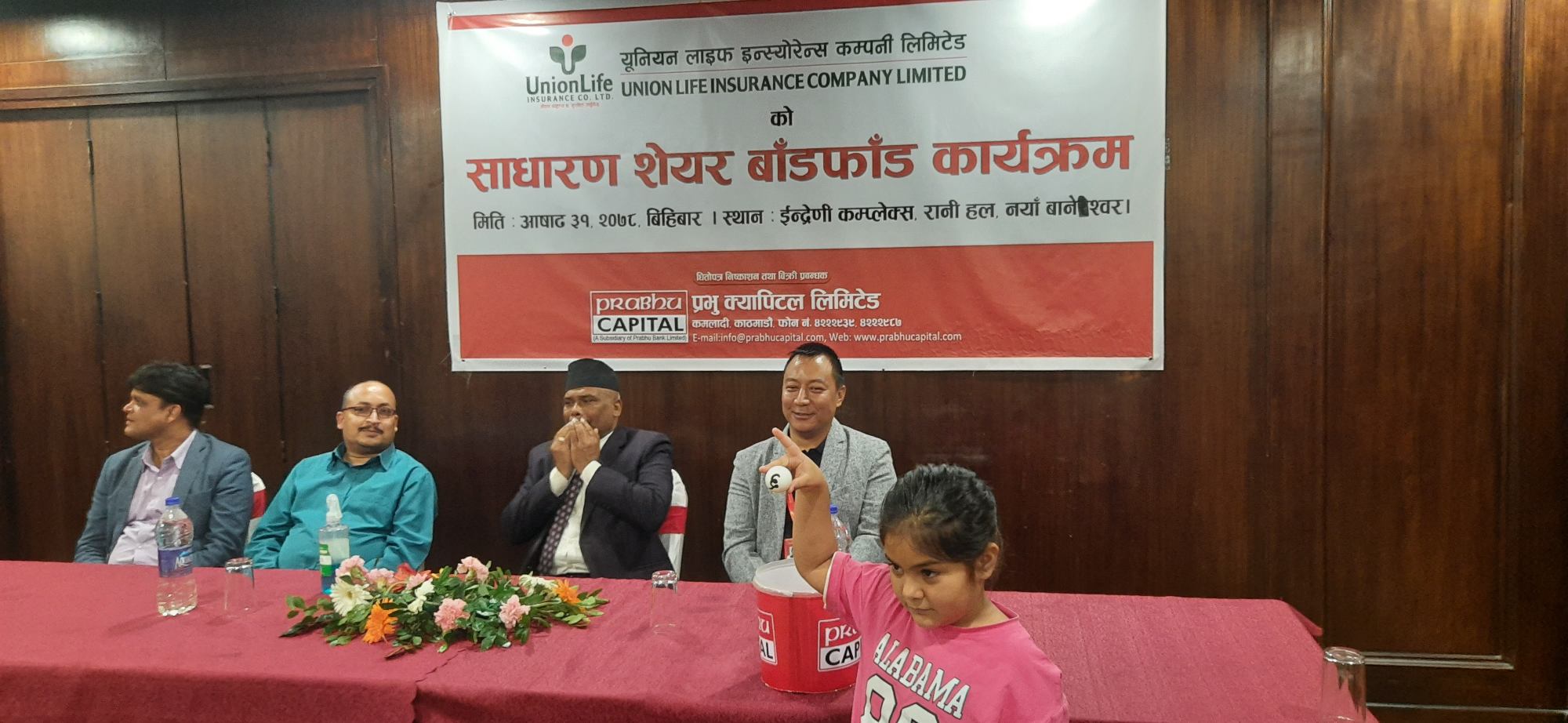 यूनियन लाइफको आइपीओ बाँडफाँड सम्पन्न, ५ लाख ८० हजारले पाउने भए १० कित्ता