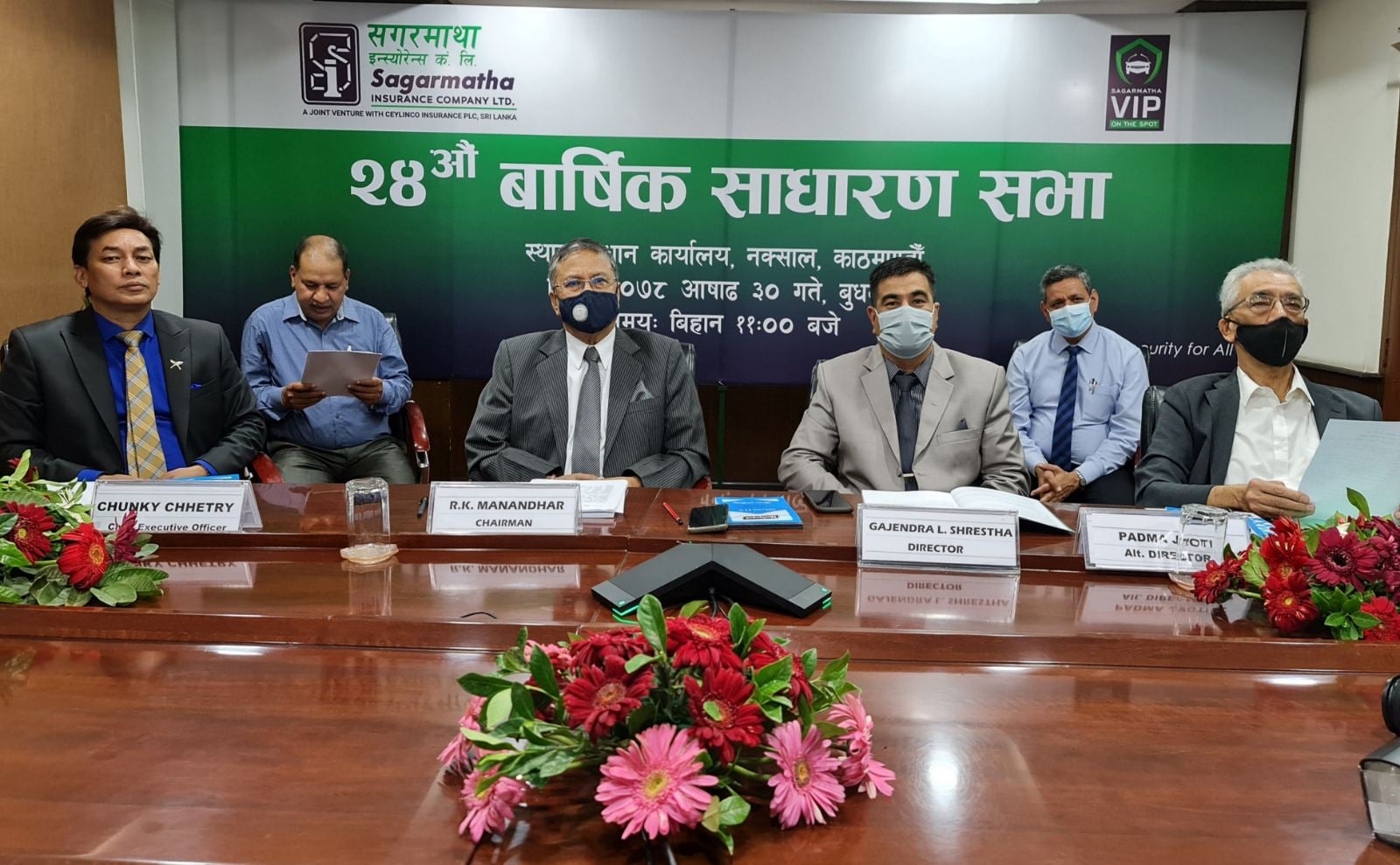 सगरमाथा इन्स्योरेन्सको साधारण सभा सम्पन्न, प्रस्तावित लाभांश पारित