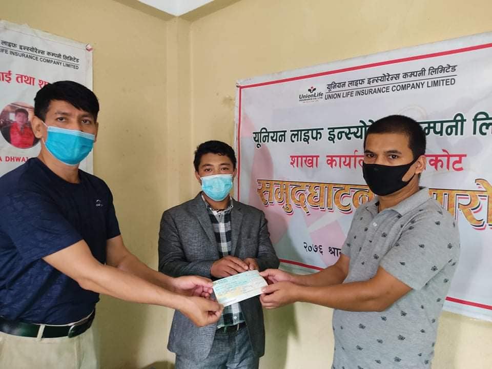 यूनियन लाइफद्धारा २० लाख ५६ हजार रुपैयाँ मृत्यु दाबी भुक्तानी