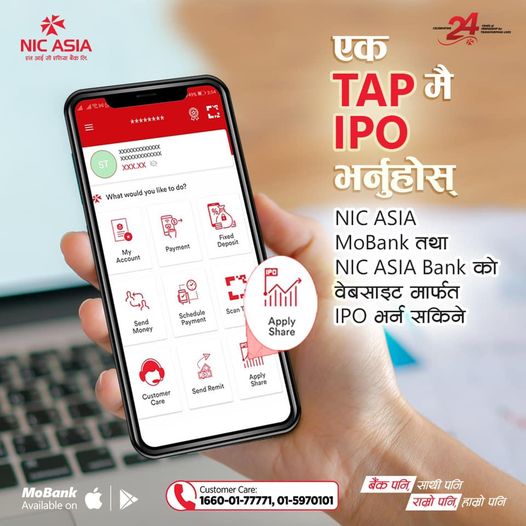 अब एनआईसी एशिया बैंकको वेबसाइट र मोबाइल एपबाट नै आइपीओमा आवेदन दिन सकिने