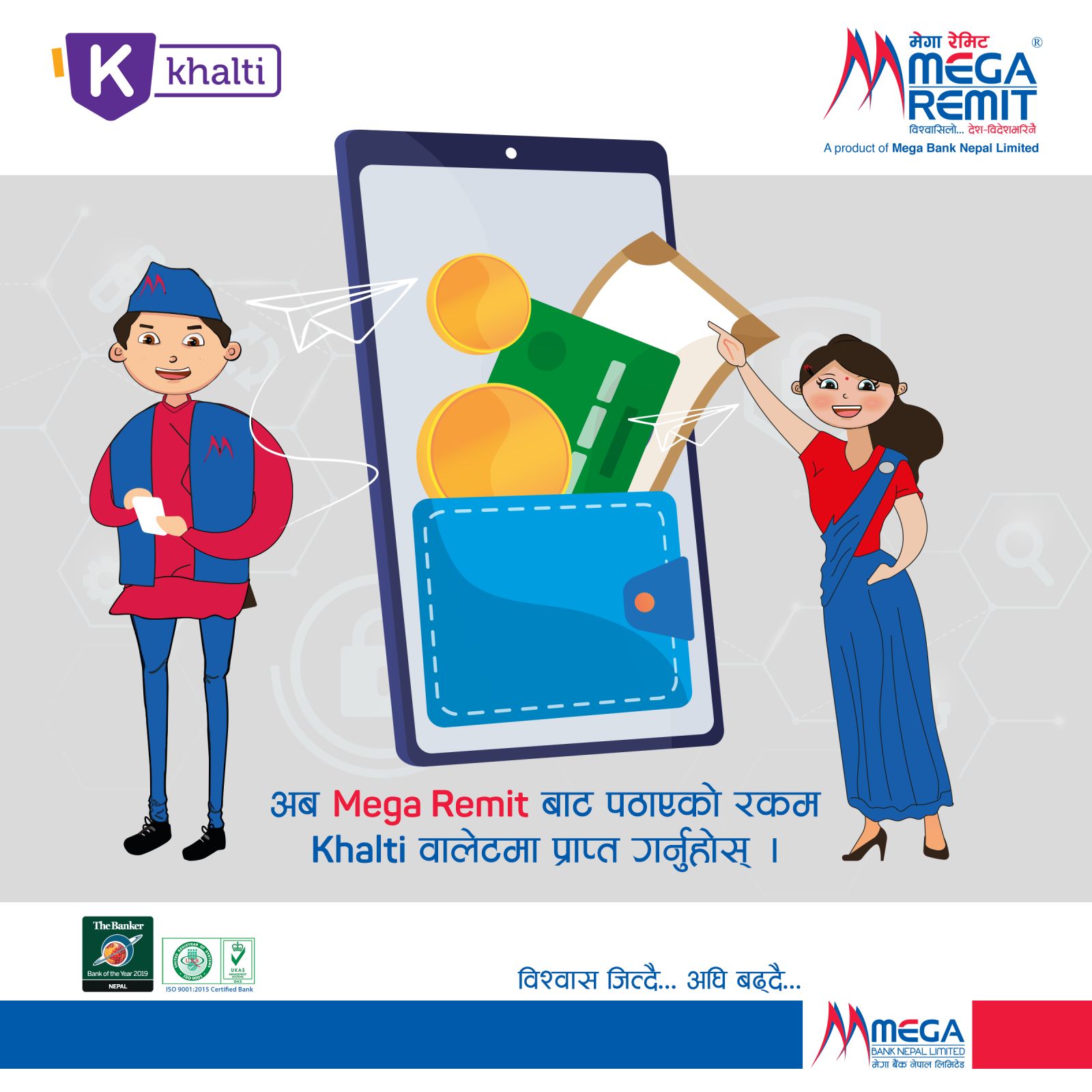 अब खल्तीबाट पनि मेगा रेमिट सेवा उपलब्ध हुने