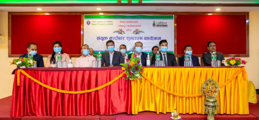 ललितपुर फाईनान्स र नेपाल फाईनान्सले सुरु गरे एकिकृत कारोबार