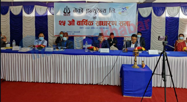 नेको इन्स्योरेन्सको साधारण सभा सम्पन्न, प्रस्तावित १५.५% बोनश शेयर पारित