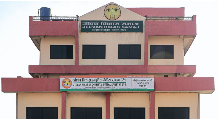 लाभांश पारित गर्न जीवन विकास लघुवित्तले डाक्यो पुस २८ गते साधारणसभा