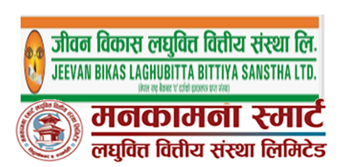 जीवन बिकास र मनकामना स्मार्ट लघुवित्तको शेयर रजिष्ट्रारमा एनएमबि क्यापिटल
