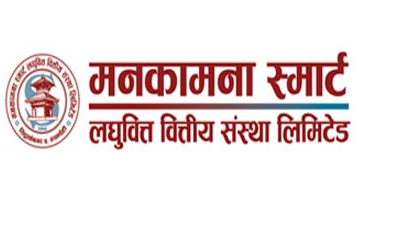 मनकामना स्मार्ट लघुवित्तको १७% बोनस शेयर पाउन शेयरधनी स्वयंले कर तिर्नुपर्ने