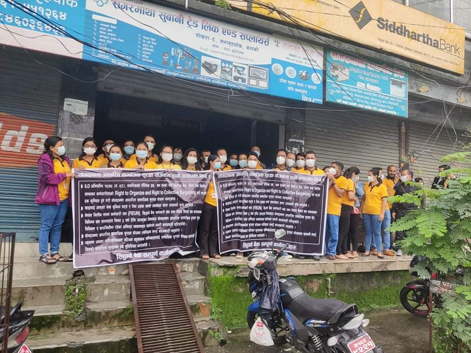 सामाजिक सुरक्षाकोषको चौतर्फि बिरोध, सिद्धार्थ बैंकको गण्डकी प्रदेशका शाखा कार्यलयका कर्मचारी आन्दोलित